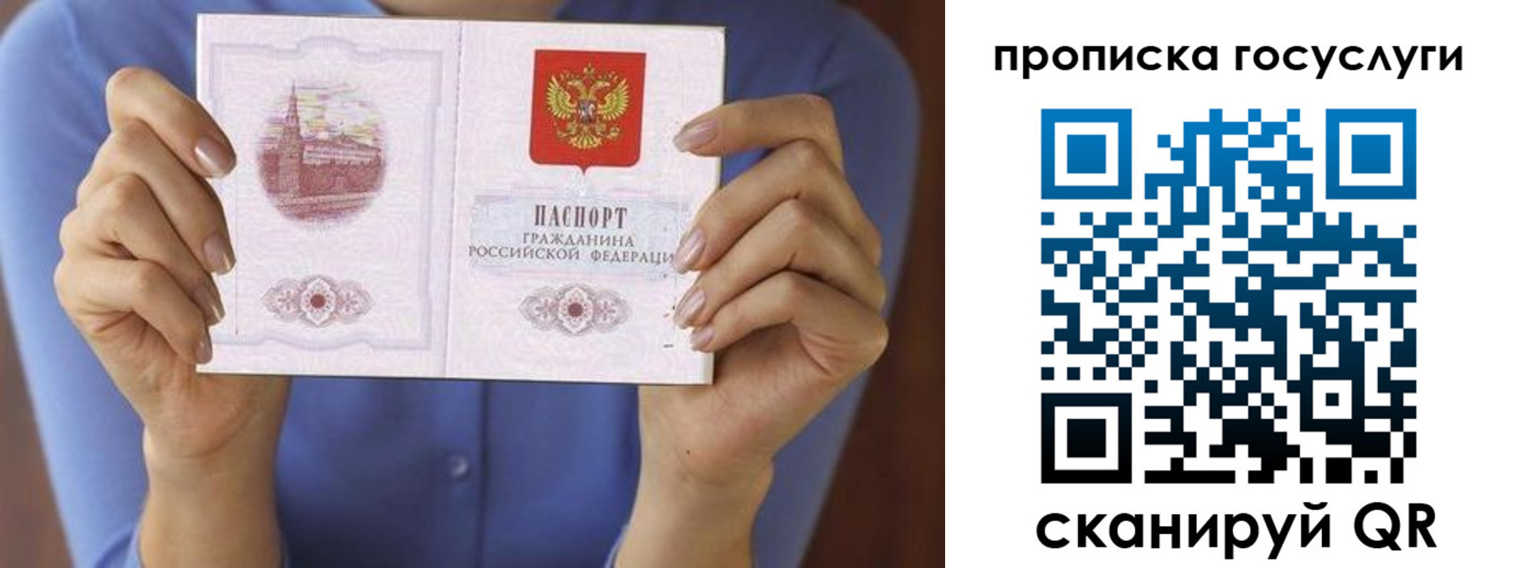 временная регистрация поиск в Топках