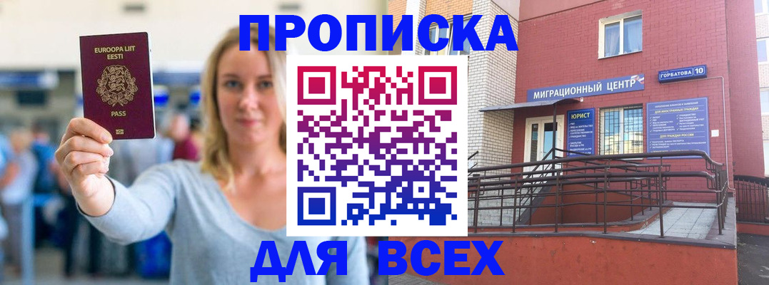 временная регистрация гарантия в Топках