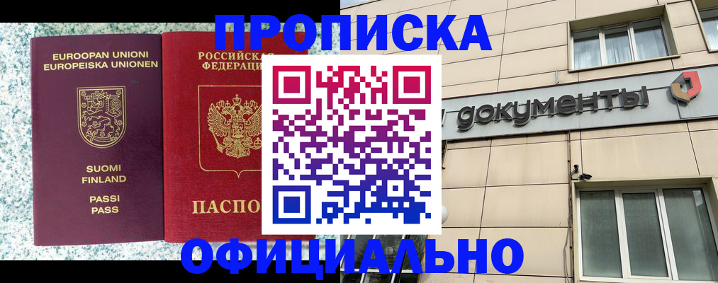 миграционный учет в Топках
