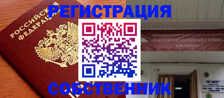 регистрация в Топках